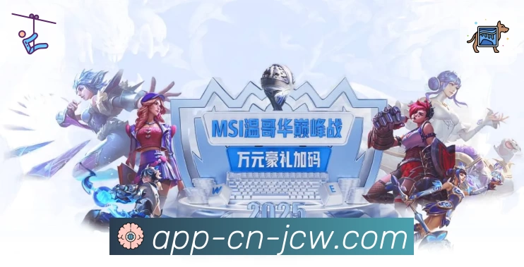 中国竞彩网 App 展示图