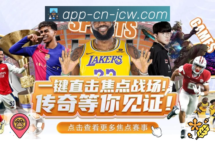 中国竞彩网APP 封面图